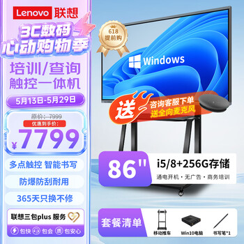 Lenovo 86-inch multimedia touch conference all-in-one windows computer system electronic whiteboard touch office large screen commercial touch screen display dst86