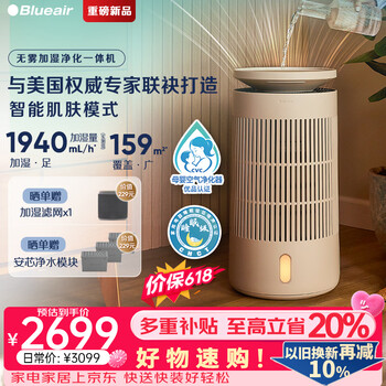 Blueair humidifier dh5i air purifier humidification and purification all-in-one machine silent and fog-free humidification for home living room and bedroom allergen removal maternal and infant grade certification
