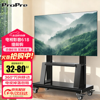 Propre mobile tv stand (32-120 inches) universal floor-standing tv rack tv cart video conferencing display mobile cart floor-standing tv stand 32-80 inches mobile stand integrated load-bearing