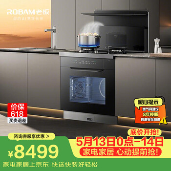 Boss integrated stove little chef god 9gc11a steaming, grilling and frying integrated stove one-piece household range hood gas stove 83l large capacity natural gas right exhaust