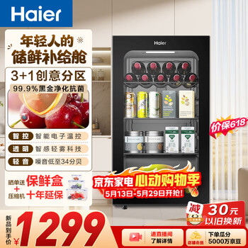 Haier 92l ice bar home refrigerator fresh cabinet living room office tea beverage transparent mini exquisite upright small refrigerator level 1 ds092lhesd1 price guarantee 618