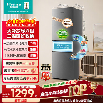 Hisense 256l three-door small refrigerator air-cooled and frost-free small apartment rental dormitory home antibacterial gray level 1 bcd-256e3srnkd national subsidy