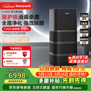 Honeywell air purifier removes pollen, formaldehyde, bacteria, influenza virus, health commission registered disinfection machine hmax space cabin whole house quick purification appliance kj1000f-p22b