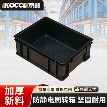 Jingku anti-static turnover box 360*265*125mm black plastic box plastic storage box eds electronic component box material box no. 3 box new material thickened