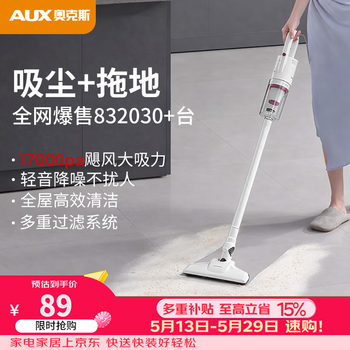 Aux household vacuum cleaner household suction and mopping all-in-one vacuum cleaner household wired handheld car-mounted large suction vacuum cleaner for cleaning pets small multi-purpose dust collector axs-527 standard version