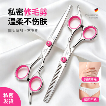 Knops women's small private trimming scissors for thinning pubic hair, special shaver for cutting hair in girls' private parts, short trimming style - flat shear + comb