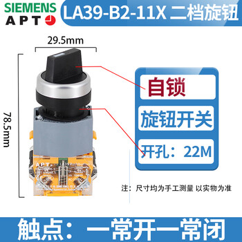 Siemens apt button switch la39-b2 knob emergency stop 220v/24v self-resetting self-locking red, green and yellow second-hand la39-b2-11x second-speed knob self-locking