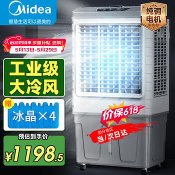 Midea air conditioning fan industrial air cooler cooling fan powerful refrigeration water cooling air conditioner with ice commercial air conditioner large area super strong wind workshop cooling water cooler ac400-20b