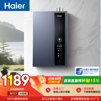 Haier e5 16-liter gas water heater natural gas, first-class energy efficiency and energy saving, water servo constant temperature, silent booster, household instant heating, 15% national subsidy