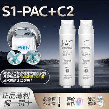 Midea water purifier mro1790b-400g/mrc1686-400g/s400/x400/wah barley filter element s1_pac+c2