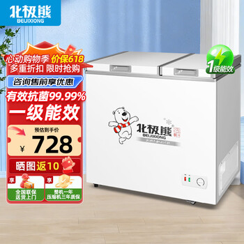Polar bear (beijixiong) small freezer household small micro-frost storage frozen fresh-keeping refrigerated commercial large horizontal freezer breast milk storage cabinet energy saving dual temperature 191 liters first-class energy efficiency nationwide joint warranty 191l