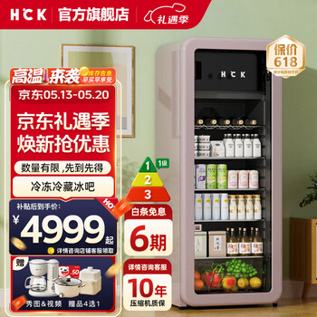 Hck husky ice bar 243 liters dundun bar pro living room retro refrigerator household large-capacity refrigerated refrigerated storage cabinet wine cabinet slim ice bar large wine cabinet 330rd-s air-cooled defrost丨independent freezing丨243l warm gray