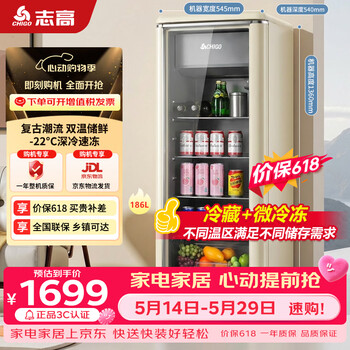 Chigo price guaranteed 618 retro ice bar 186l refrigerated home hotel refrigerator living room office tea beverage preservation cabinet food sample keeping cabinet sc-186a268fgs
