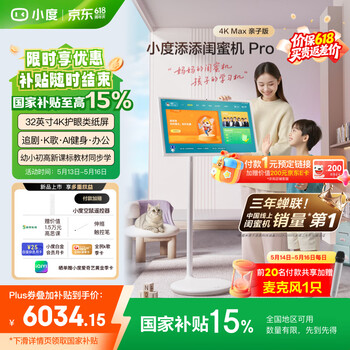 Tiantian best friend phone pro4k max parent-child screen (8+256gb) xiaodu mobile flat-panel tv monitor gaosi class eye protection ai fitness learning holiday gift