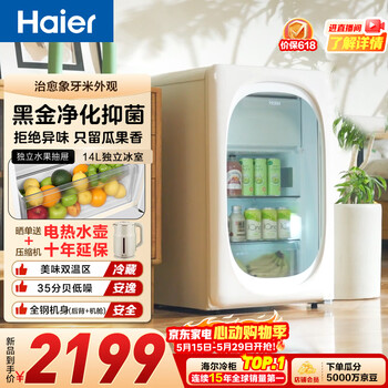 Haier 115 liter ice bar household refrigerated fresh cabinet living room large capacity small refrigerator freezer dual temperature first class energy efficiency lc-115lh9ey1u1 trade-in price guarantee 618