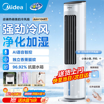 Midea powerful cooling air conditioning fan cooling fan household air cooler powerful cooling bedroom living room vertical cooler fog-free humidification dust reduction tower fan hot selling recommendation antibacterial purification-voice model