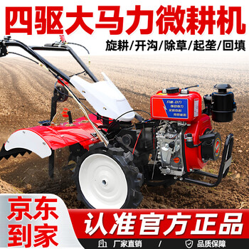 Yuyingzhifu four-wheel drive micro tillage machine diesel rotary tillage machine agricultural tillage machine tiller tractor tillage machine