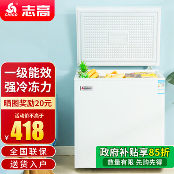 Chigo small freezer household refrigerated small first-class energy-saving mini horizontal refrigerated fresh-keeping breast milk freezer first-class energy efficiency nationwide joint warranty 106l single temperature single door