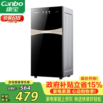 Canbo disinfection cabinet household vertical disinfection cupboard small baby bottle tableware two star high temperature disinfection drying double door storage cabinet government subsidy xdz70-g19