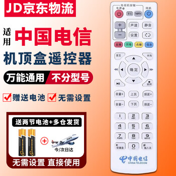Suitable for china telecom set-top box remote control, universal and universal huawei zte tianyi tianyi fenghuo network high-definition wifi original same tv remote control board china telecom set-top box remote control