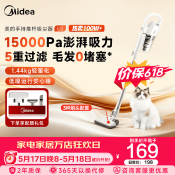Midea price guarantee 618 household high-suction vacuum cleaner, hand-held push rod, multi-purpose, lightweight main unit, removable and washable dust cup, wired light-noise pet vacuum cleaner u2, high-efficiency filtration, official standard configuration