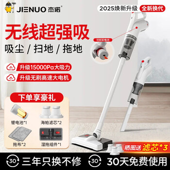 Geno vacuum cleaner home wireless handheld suction and mopping integrated large suction lightweight vacuum car dual-purpose sofa carpet bedroom pet cat and dog hair portable new dust collector 200w brushless single electric model suction and mopping integrated + filter element*2 + mop*2