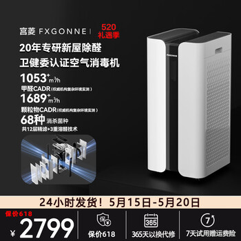 Gongling mars air disinfection machine, air purifier, full-effect adsorption, decomposition, aldehyde removal, sterilization, odor removal, cat hair pollen allergen removal, low noise, full-link disinfection, 11-fold filtration, 5a medical grade fever, eu certified model