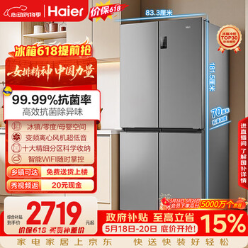 Haier family banquet series 539l cross door mother and baby refrigerator black gold purification antibacterial level one variable temperature air cooling frost-free large capacity bcd-539wghtdedh9u1 national subsidy