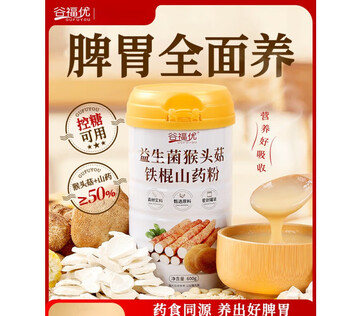Gufuyou hericium yam powder is suitable for stomach nourishing food, probiotic nutrition, breakfast, ready-to-eat brewed drinks, meal replacement powder 600g, added sugar