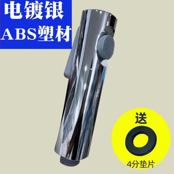 Jomoo's new universal replacement high-pressure spray gun for bathroom flushing, hand-held nozzle toilet companion, universal toilet shower water gun, upgraded *abs plastic spray gun, electroplated silver, free pad