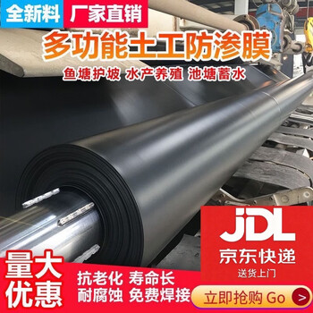 Bolin can customize the fish pond anti-seepage membrane and thickened geomembrane hdpe new material slope protection reservoir black film tarpaulin sun protection anti-aging anti-seepage membrane 0.3 thick and durable for 15 years new material 3 meters wide and 50 meters long