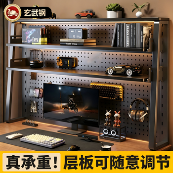 Pu'ang bookshelf desktop multi-layer vertical hole board storage rack e-sports multi-functional storage rack double layer 100