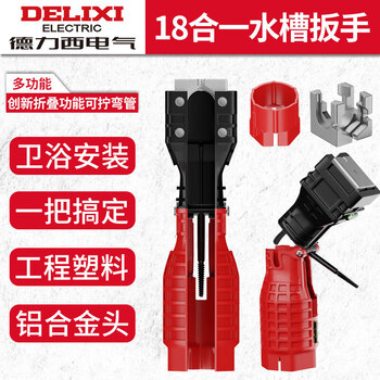 Delixi sink wrench bathroom special 18-in-1 multi-functional faucet water pipe loosener installation tool
