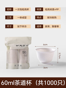 Fantasy high-end disposable tea cup rice husk drinking tea kung fu small tea cup mini small rice fragrant cup tea set 1000 tea ceremony cups * 20 packs less than 200ml