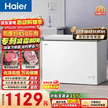 Haier (haier) 300l single temperature freezer small household small freezer refrigeration and freezing dual-purpose conversion deep-freezer small refrigerator frost reduction first-level energy efficiency bc/bd-300ghpdz price guarantee 618