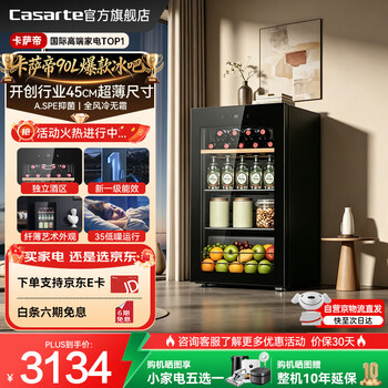 Casarte ice bar, exclusive frost-free 90-liter ice bar for home office living room, new-level mini refrigerator, red wine refrigerator, beverage tea cabinet, fruit preservation cabinet, display cabinet, can be embedded heiyao丨 90-liter air-cooled ice bar丨industry best-selling ice bar top1 90 liters