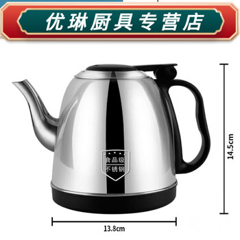 Baichunbao tea bar machine universal kettle accessories stainless steel tea table drinking machine electric hot water black-201 classic 35ml black 201 stainless steel ordinary style 1 howard johnson