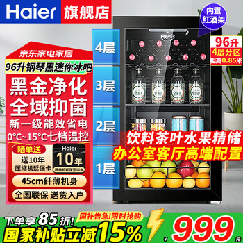 Haier ice bar home living room office single door mini refrigerator transparent glass display vertical beverage tea refrigerator fruit preservation cabinet red wine refrigerator no defrosting ice bar 96l fully refrigerated preservation + seven-level temperature control + black gold purification and antibacterial 96l