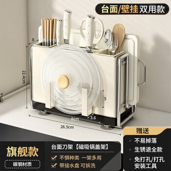 Youqin knife rack storage rack multifunctional 2026 new kitchen knife chopstick cage cutting board rack integrated knife storage rack