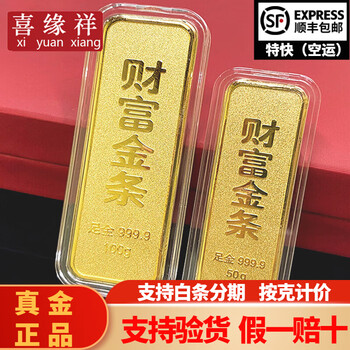 Xiyuanxiang pure gold 999.9 gold wealth gold bars high-end investment gold bars baby gold slices gold bricks valentine's day birthday gift 5g