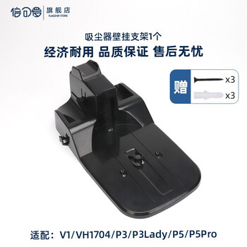Beloved accessories for mei vacuum cleaners v1/p3/p81/p5s/p5pro front filter rear filter hepa 1 wall-mounted bracket