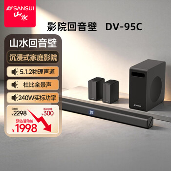 Sansui dv-95c2026 new echo wall tv speaker 5.1.2 dolby atmos bar home theater set smart bluetooth projection game speaker home indoor