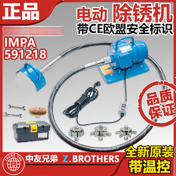 Electric rust remover marine kc50 deck rust knocker gear polisher grinder electric hammer handheld 591218 591218/kc-50 electric rust remover 220v/volt