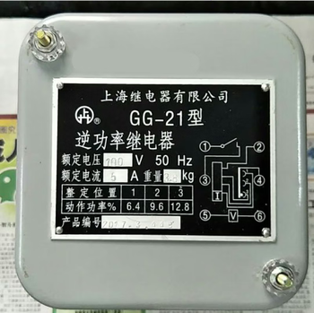 Customized gg-21 reverse power relay 100v 5a shanghai relay bch-2 differential relay b gg21/5a_230v