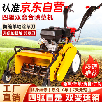 Yuyingzhifu lawn mower, field returning machine, multifunctional lawn mower, diesel engine weeder, orchard four-wheel drive micro tiller