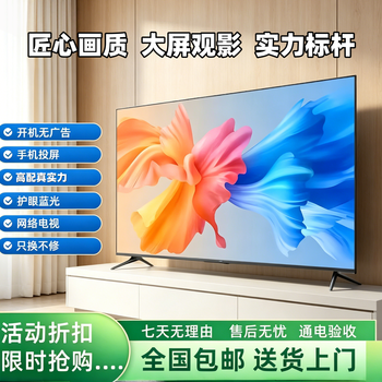 Hisense hiaocse ultra-high definition smart tv lcd smart wireless projection screen home commercial voice network wifi living room hotel bed and breakfast elderly eye protection 40 inches long 74*width 44cm hd tv version + free base hanger sf express free shipping
