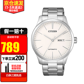 Citizen watch men's fashionable casual business waterproof automatic mechanical watch father's day gift recommendation chinese valentine's day gift nh8350-83a