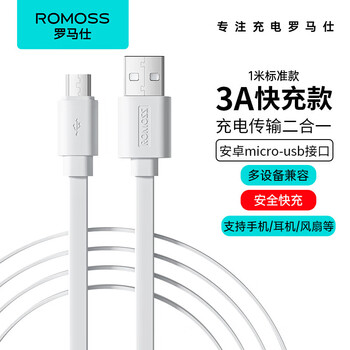 Romans android data cable microusb charging cable 3a charger fast charging source cable universal huawei/xiaomi vivo honor oppo mobile phone small fan power bank 1 meter