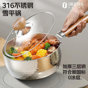 Sansi steel (ssgp) snow ping pan 316l uncoated thickened stainless steel milk pot noodle cooking small pot supplementary food steaming instant noodle pot soup pot 20cm