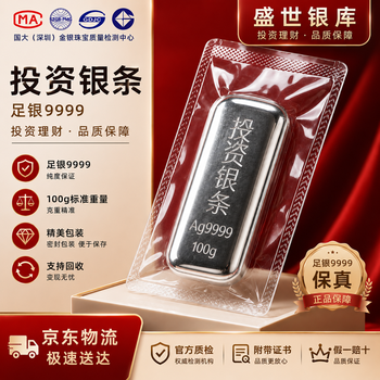 Pure silver silver bar 9999 chinese silver 1000g, fake one will pay ten, pure silver raw material investment collection silver bar silver brick, pure silver 9999 100g (investment silver bar, fake one will pay ten)